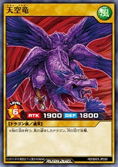 Sky Dragon (RD)