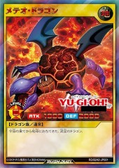 Meteor Dragon (RD)