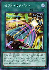 Zexal Catapult