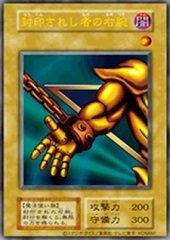 Right Arm of the Forbidden One