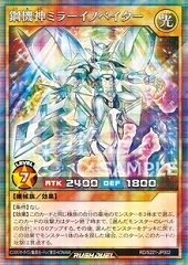 Steeltek Deity Mirror Innovator