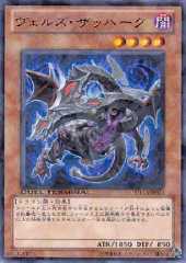 Evilswarm Zahak