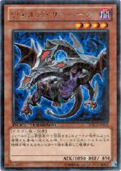 Evilswarm Zahak