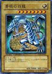 Blue-Eyes White Dragon