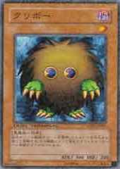 Kuriboh