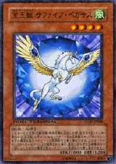 Crystal Beast Sapphire Pegasus