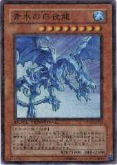 White Night Dragon