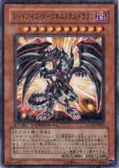 Red-Eyes Darkness Metal Dragon