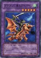 Alligator's Sword Dragon