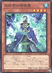 Sacred Spirit of the Ice Barrier