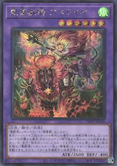 Ritual Beast Ulti-Apelio