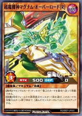 Supreme Machine Magnum Overlord [R]