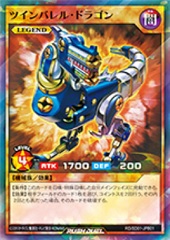 Twin-Barrel Dragon (RD)