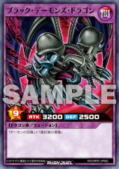 B. Skull Dragon (RD)