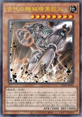 Ancient Gear Dark Golem