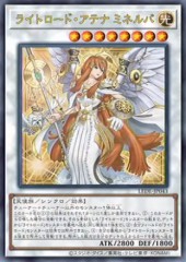 Minerva, the Athenian Lightsworn