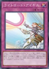 Lightsworn Aegis