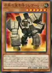 Golem that Guards the Millennium Treasures