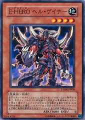 Evil HERO Infernal Gainer