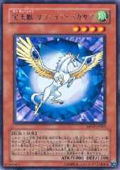 Crystal Beast Sapphire Pegasus