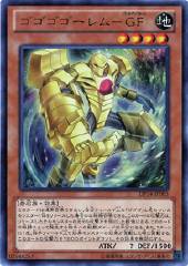 Gogogo Golem - Golden Form