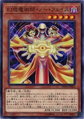 Illusionist Faceless Magician