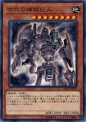 Ancient Gear Golem