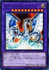 Cyber End Dragon