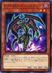 Evil HERO Infernal Prodigy