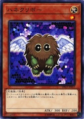 Winged Kuriboh