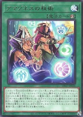 Amazoness Secret Arts