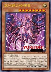 Galaxy-Eyes Tachyon Primal