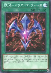 Rank-Up-Magic Barian's Force