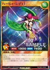 Harpie Lady 1 (RD)