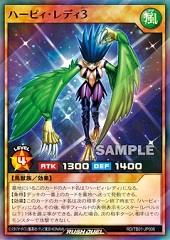 Harpie Lady 3 (RD)