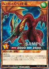 Harpie's Pet Dragon (RD)