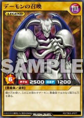 Summoned Skull (RD)