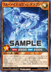 Blue-Eyes Vision Dragon