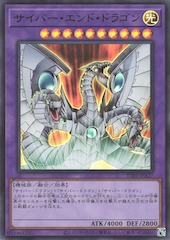 Cyber End Dragon