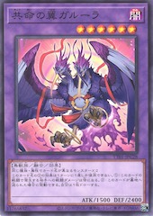 Garura, Wings of Resonant Life