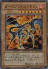 Darkblaze Dragon