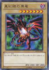 Red-Eyes Black Dragon