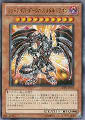 Red-Eyes Darkness Metal Dragon