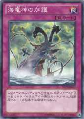 Aegis of the Ocean Dragon Lord