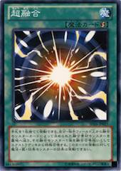 Super Polymerization