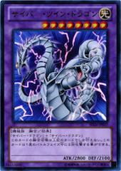 Cyber Twin Dragon