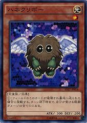 Winged Kuriboh