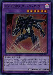 Masked HERO Dark Law