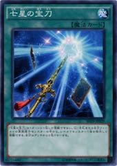 Sacred Sword of Seven Stars