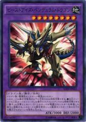 Beast-Eyes Pendulum Dragon